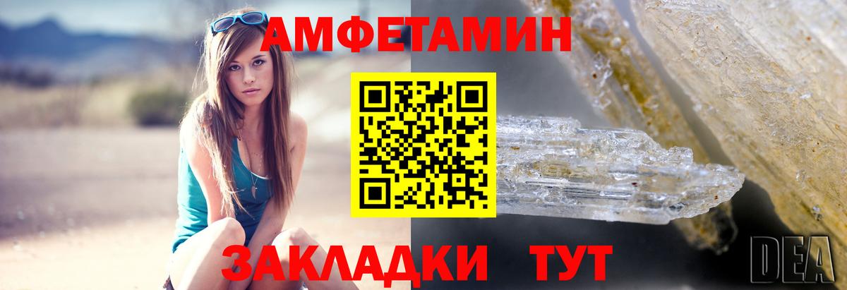 АМФЕТАМИН 97%  Amphetamine  Александров  Вход с VPN 