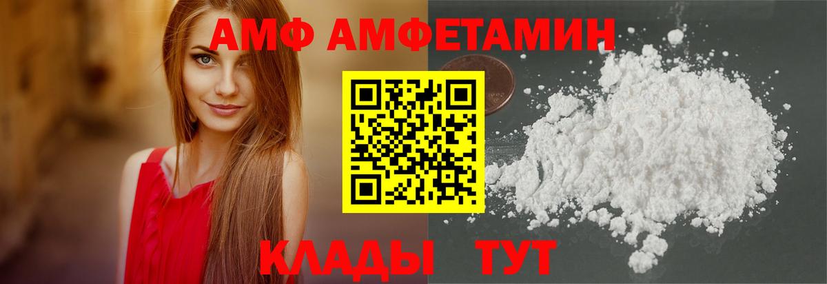 АМФЕТАМИН 98% Александров