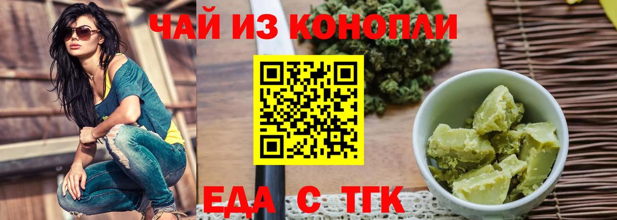 Печенье с ТГК конопля  Вход с VPN  Александров 