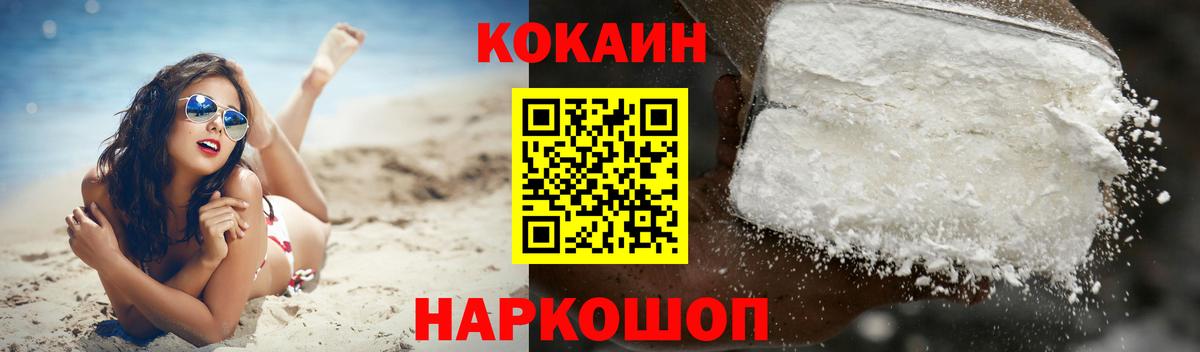 Кокаин Columbia  Вход с VPN  КОКАИН Эквадор  купить наркотики цена  Александров 