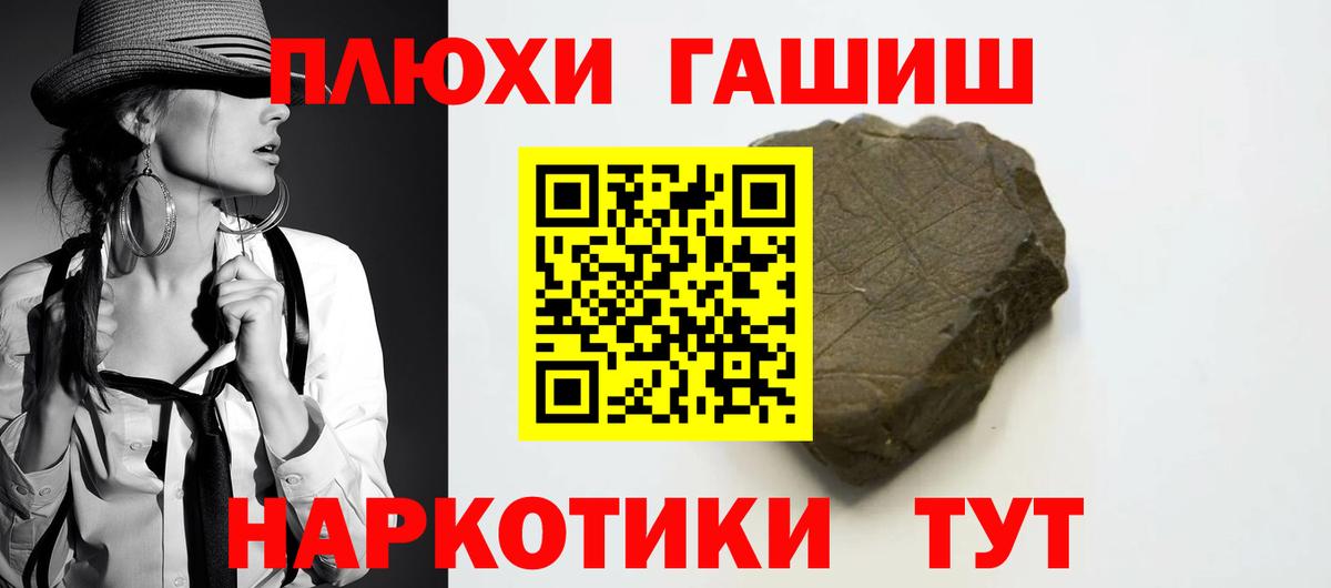 ГАШ убойный  Вход с VPN  Александров  ГАШ Cannabis 