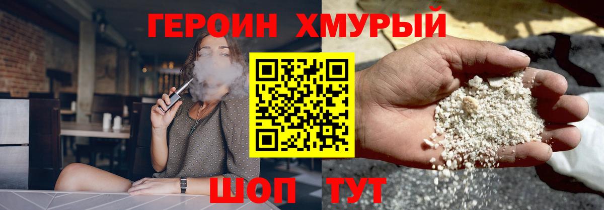 Александров  ГЕРОИН  Вход с VPN  Героин афганец 
