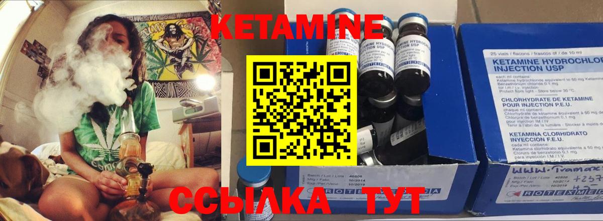 Александров  Кетамин VHQ  Вход с VPN  Кетамин VHQ 