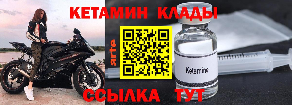 Кетамин ketamine Александров