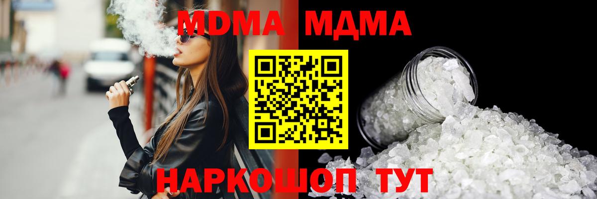 МДМА VHQ  МДМА Molly  Александров  Вход с VPN 
