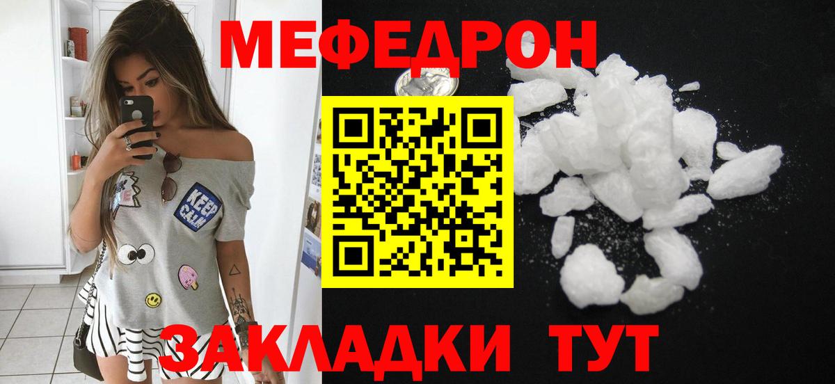 Меф  купить   Вход с VPN  Мефедрон  Александров  МЯУ-МЯУ мяу мяу 