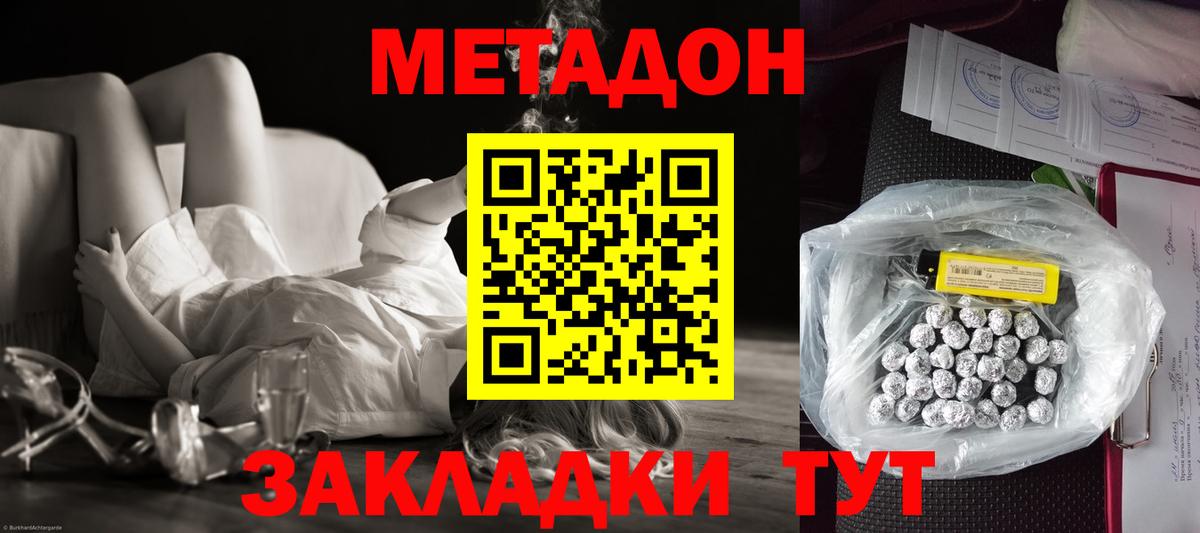 Александров  ссылка на мегу ссылки  МЕТАДОН кристалл  Вход с VPN  Метадон VHQ 