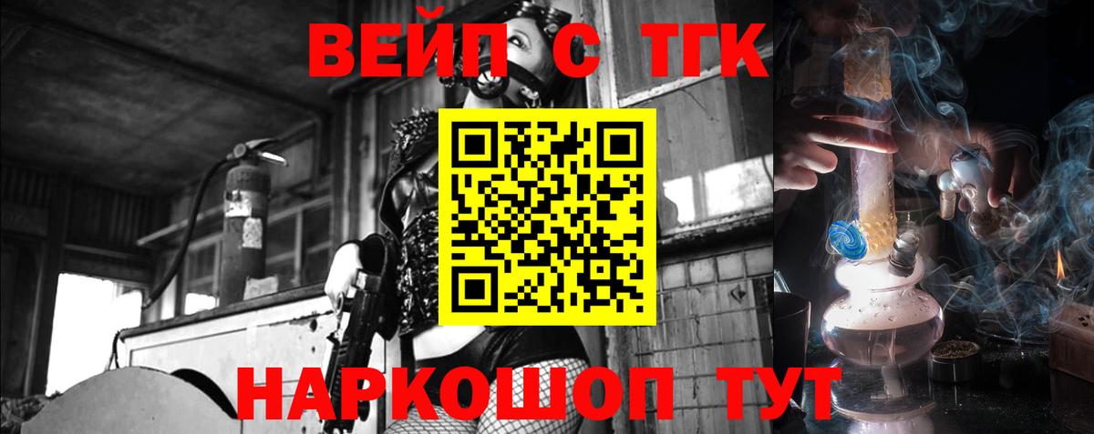 Александров  ТГК гашишное масло  цена наркотик  Вход с VPN 