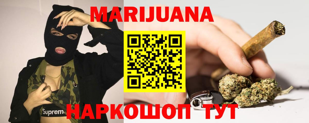 Шишки марихуана THC 21% Александров